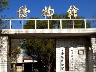 山丹县博物馆