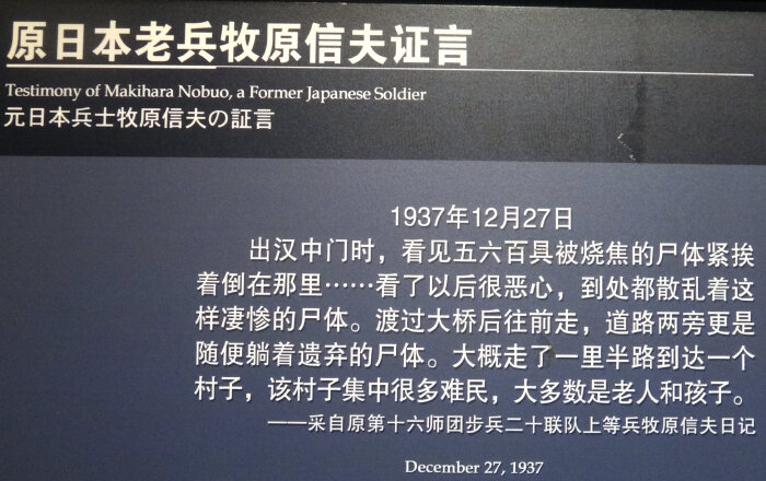 南京南京铭记历史 警示后人势雪国耻 万字叙述 珍贵照片