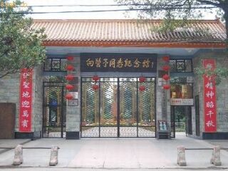 向警予同志纪念馆