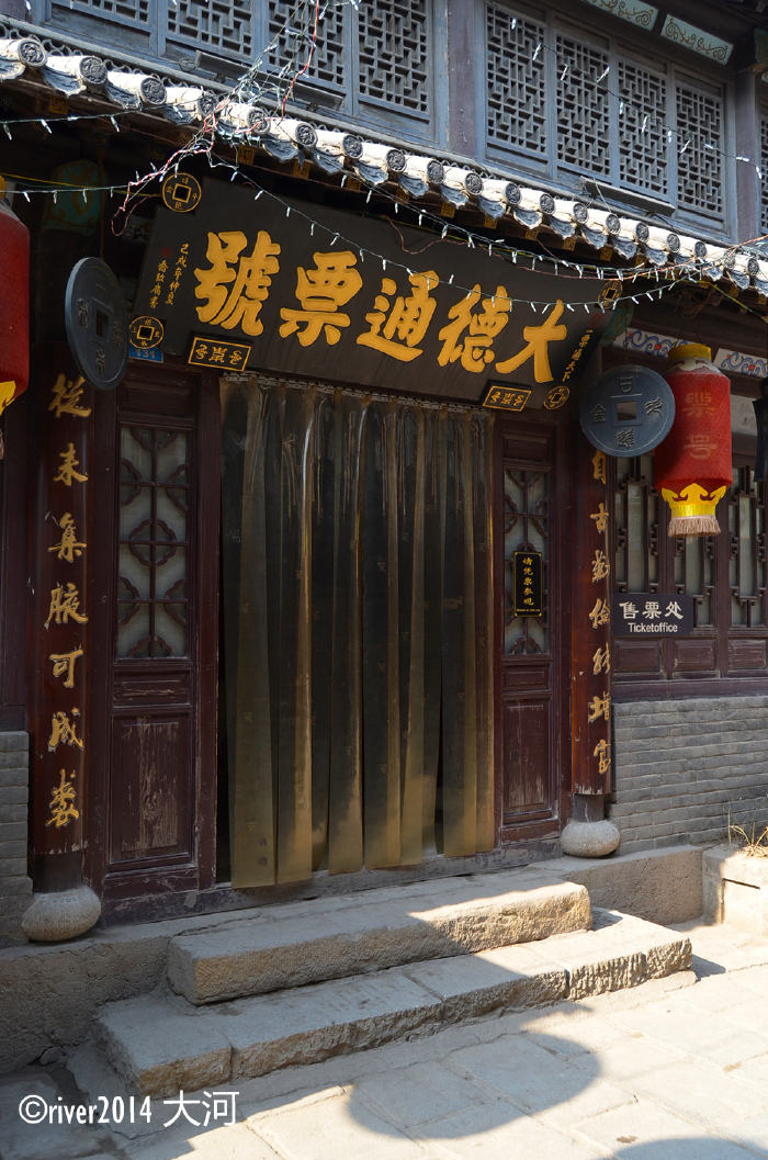 银子市街名字的由来,是坐落于在这条街上的票号,也就是古代的银行.