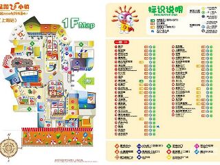 星期8小镇上海站