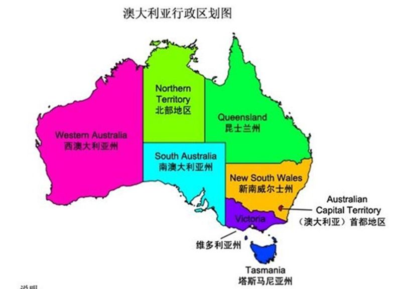 澳大利亚省份图片