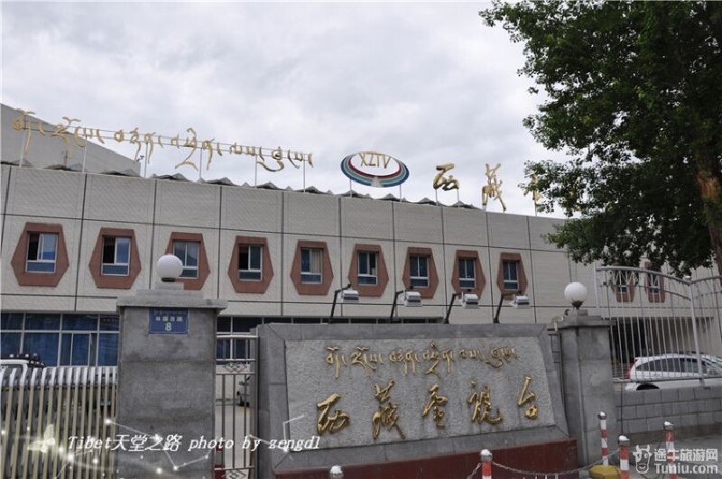        西藏电视台