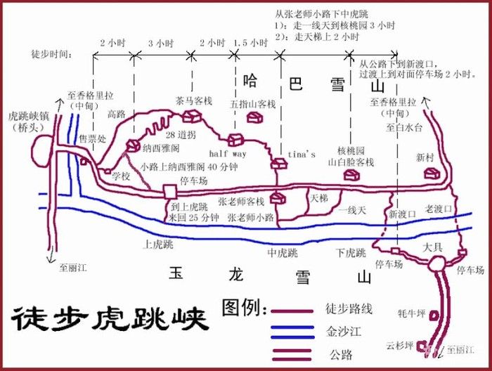 虎跳峡地理位置图图片