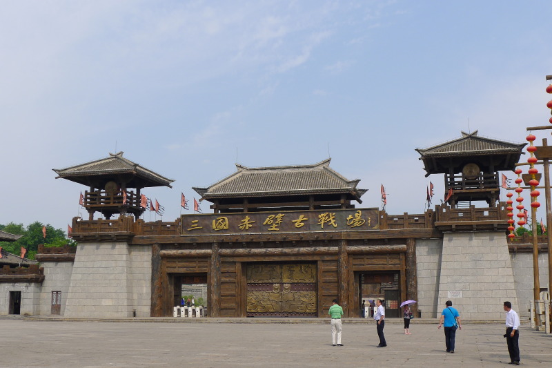 武汉赤壁两日游