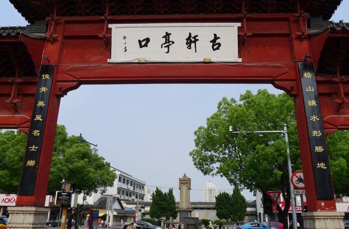 墓冢 秋瑾遇难后,无人敢为其收尸,中国报馆"皆失声",生前好友吕碧城