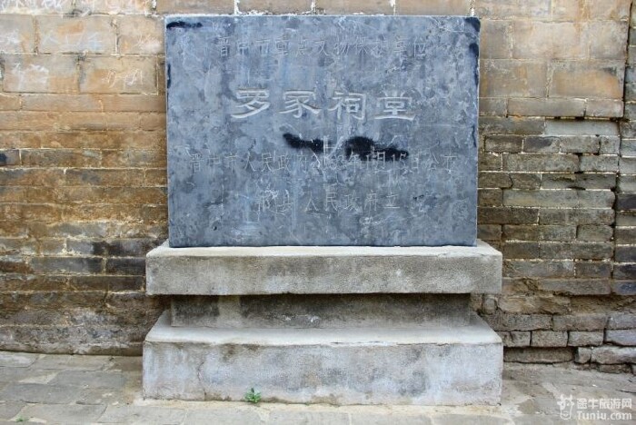 《三国演义》作者罗贯中的身世之谜