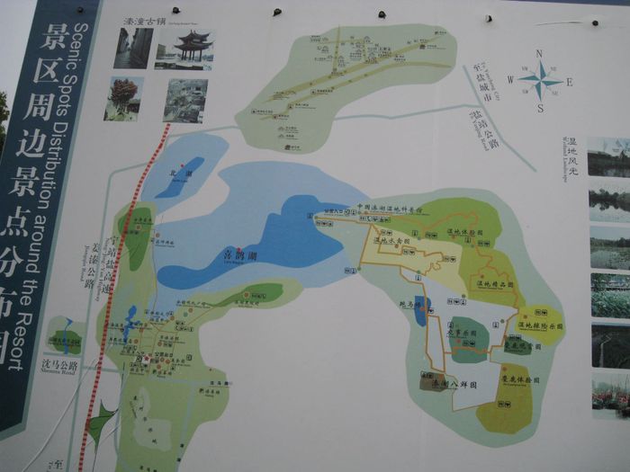溱湖国家湿地公园地图图片