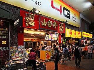 许留山(官也街店)