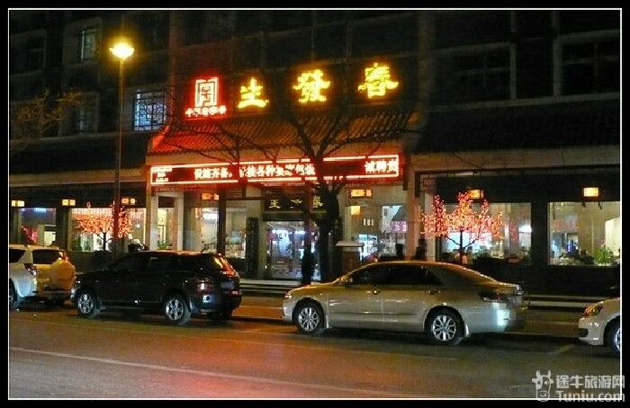 春发生饭店(南院门店) (葫芦头的馍要掰的比羊肉泡馍大一点)