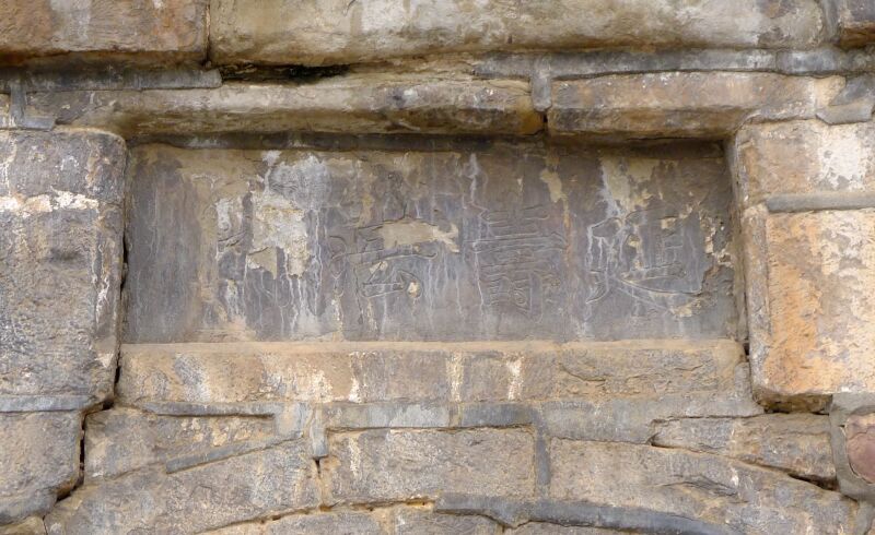 全国现存不多的金刚宝座塔