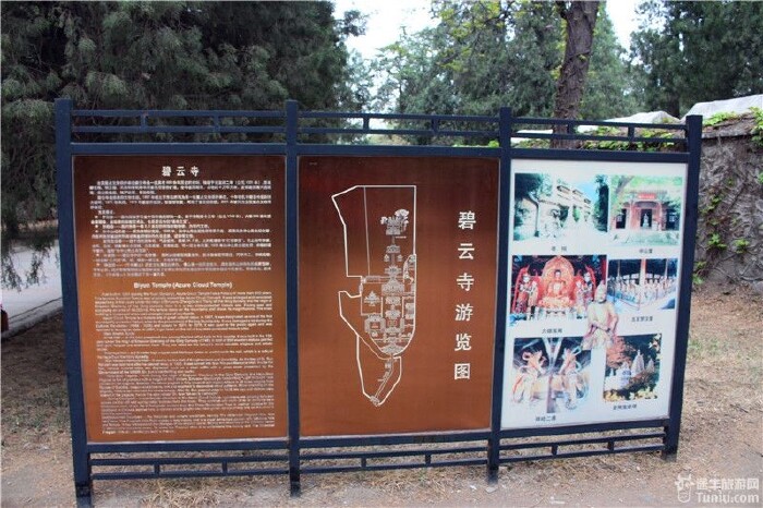 【北京】春花烂漫游香山(5000多字,100多幅美图)【多图】_碧云寺游记