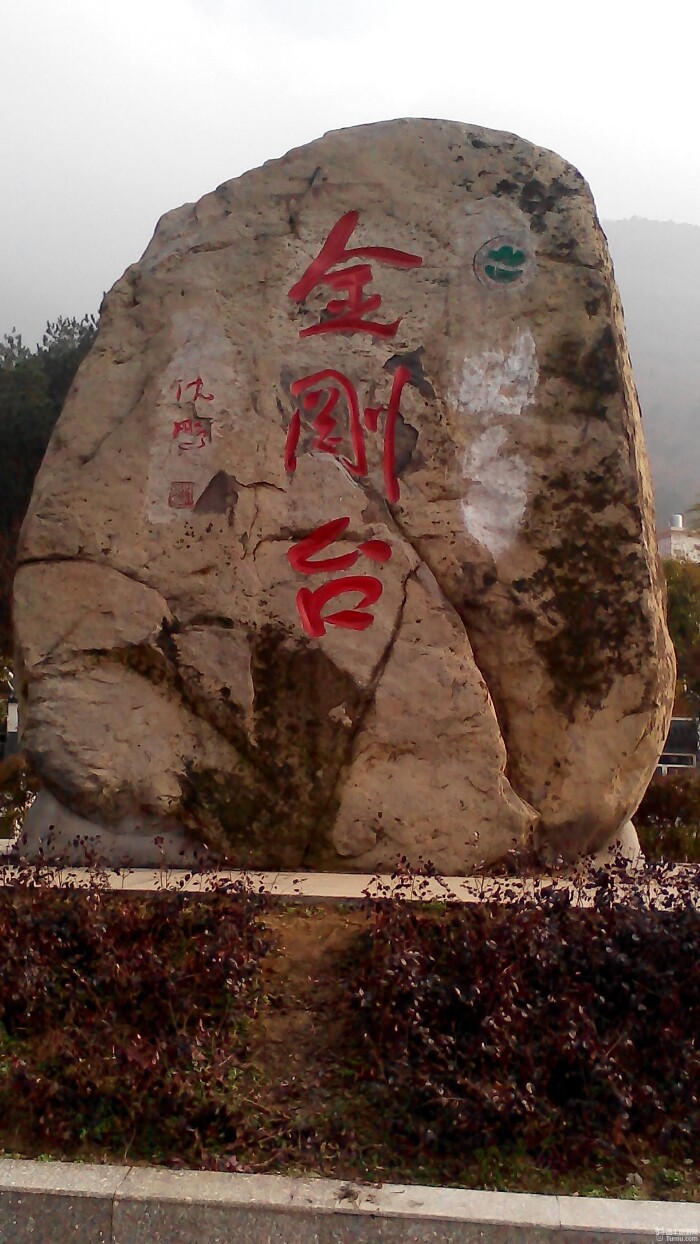 水好山峻风景美 洞中红军曾藏身 ——金刚台猫耳峰景区记游