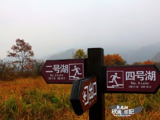 神农架四号湖