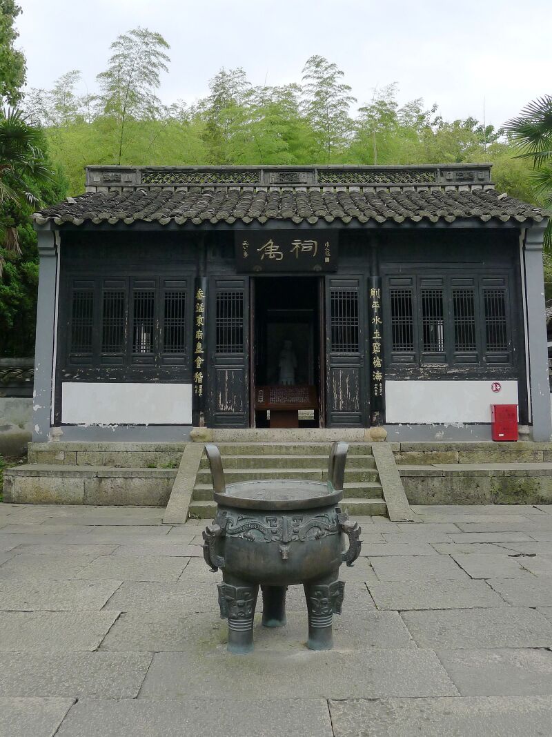 郭璞注:"今在会稽郡山阴县南,上有禹冢,禹井".