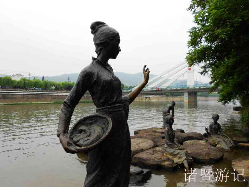 诸暨西施故里游记