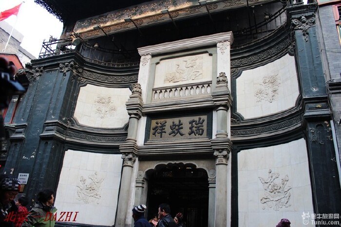 私人订制·北京一日乐游