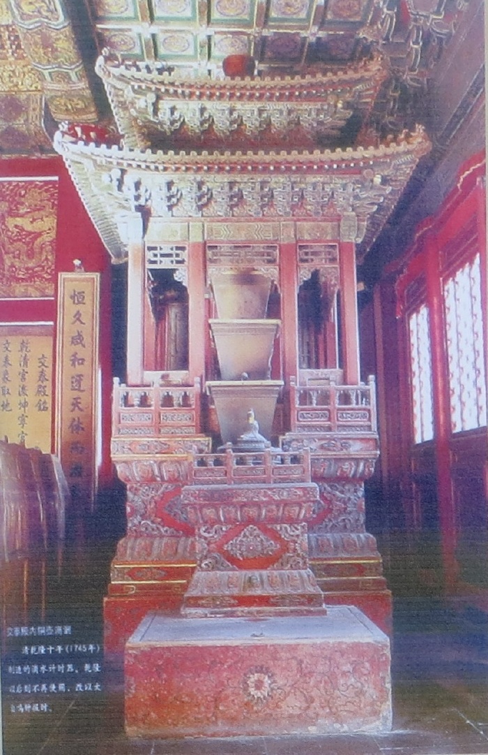 清乾隆十年(1745年)制造的交泰殿内铜壶滴漏