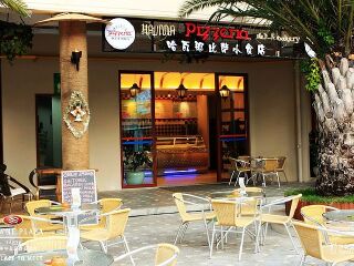 亚龙湾华宇度假酒店