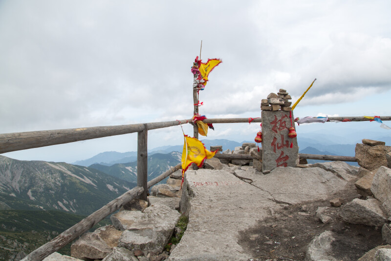 拔仙台,古剑,太白山_文秘苑图库