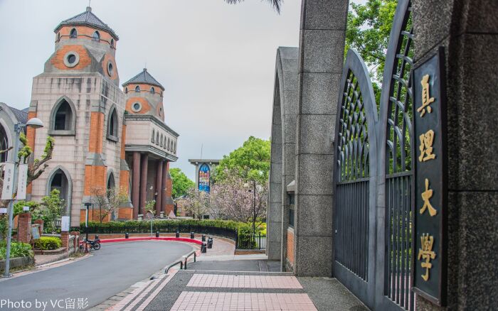 真理大学 – 校园里园林环境优美