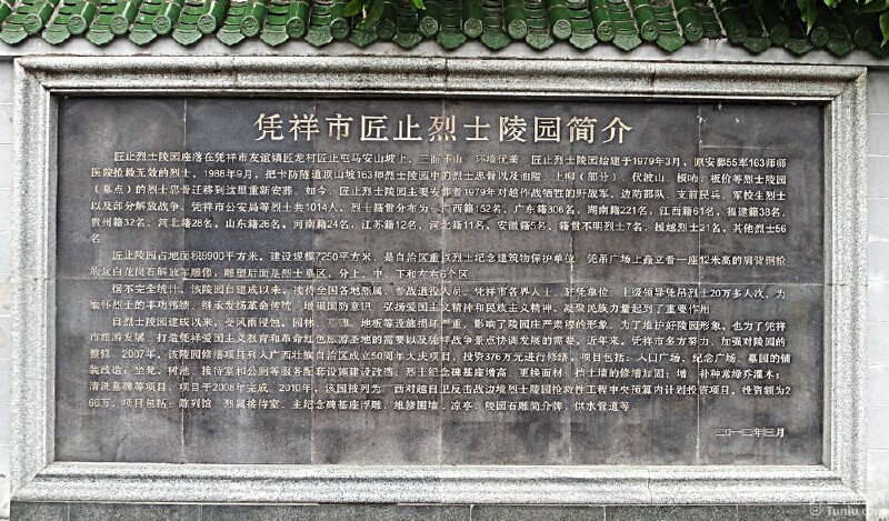 1,匠止烈士陵园庄严肃穆.