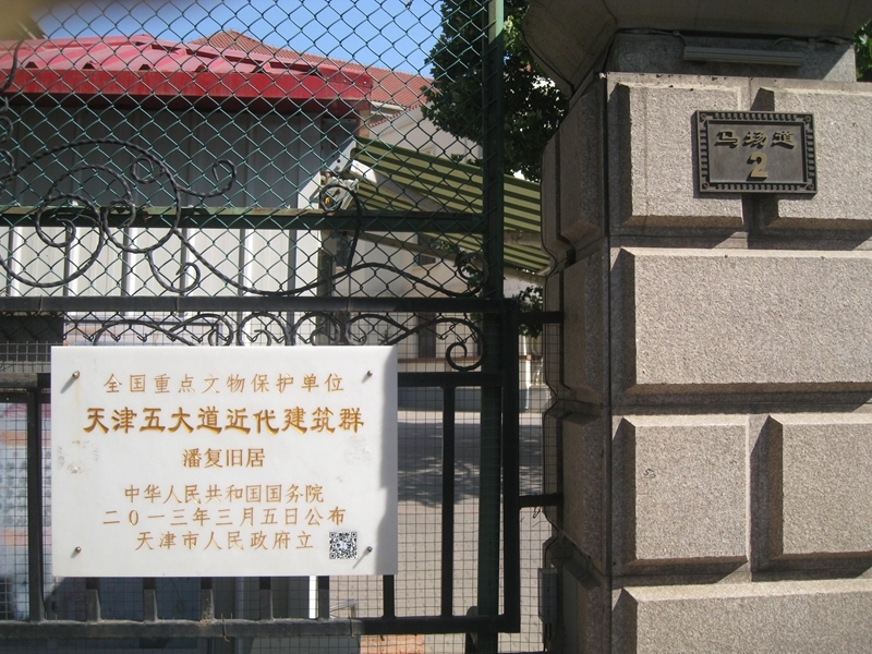 1926年张作霖入京主政,9月潘复任财政总长.
