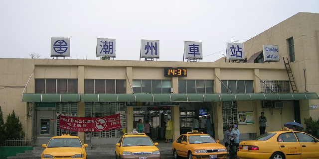 火车站 潮州火车站