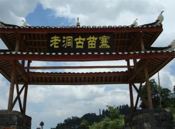 老洞苗寨位于湘西凤凰县,是保存较好的苗寨之一,相对于其他的地方