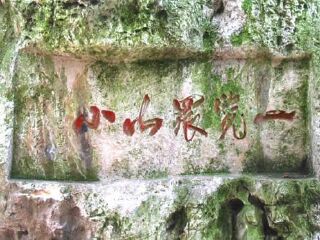 楼观台国家森林公园