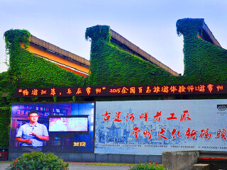 运河五号创意街区