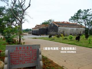 罗驿村古驿站遗址