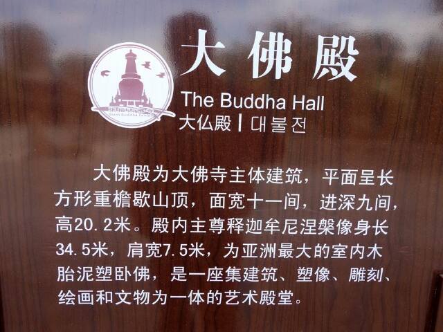 【西域行之十四】 张掖大佛寺