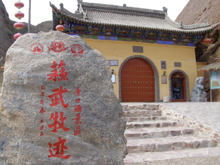 中卫寺口子风景旅游区