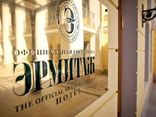 埃尔米塔日博物馆特定酒店