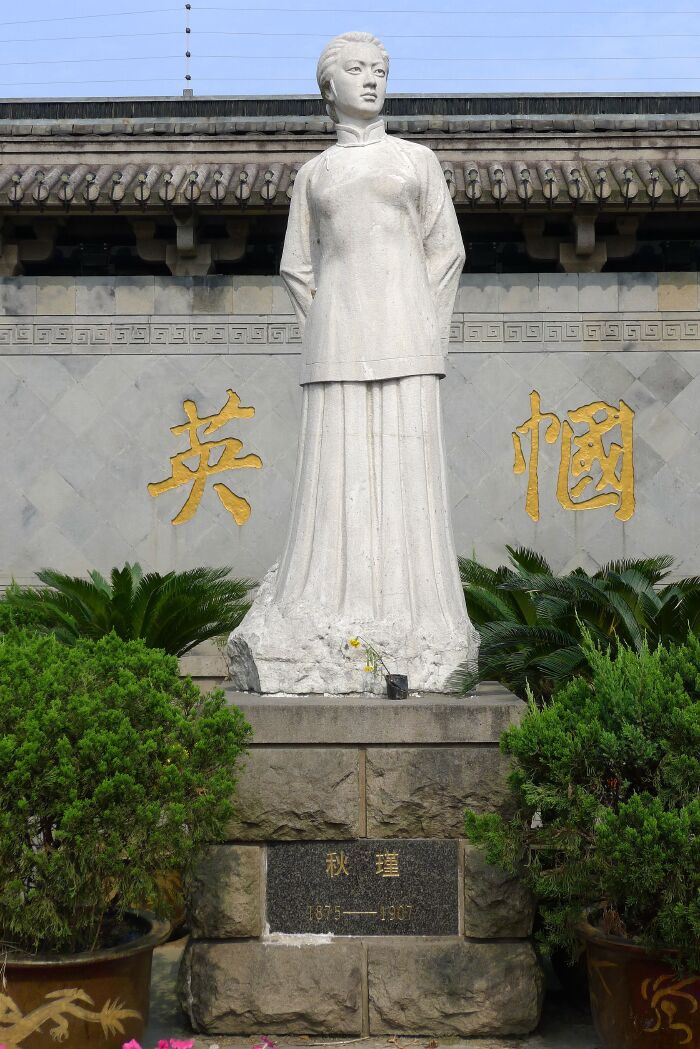 穿越时空 第七个故事:鉴湖女侠 — 秋瑾