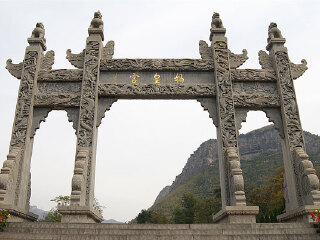 娲皇宫风景区
