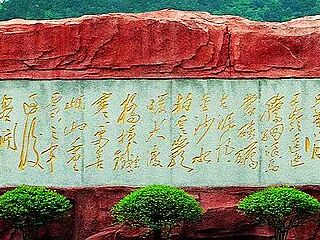 横店红军长征博览城