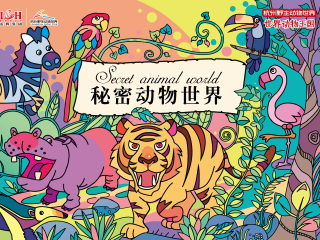 杭州野生动物世界