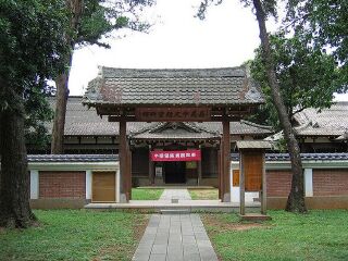 嘉义市史迹资料馆