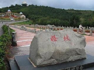 怪坡