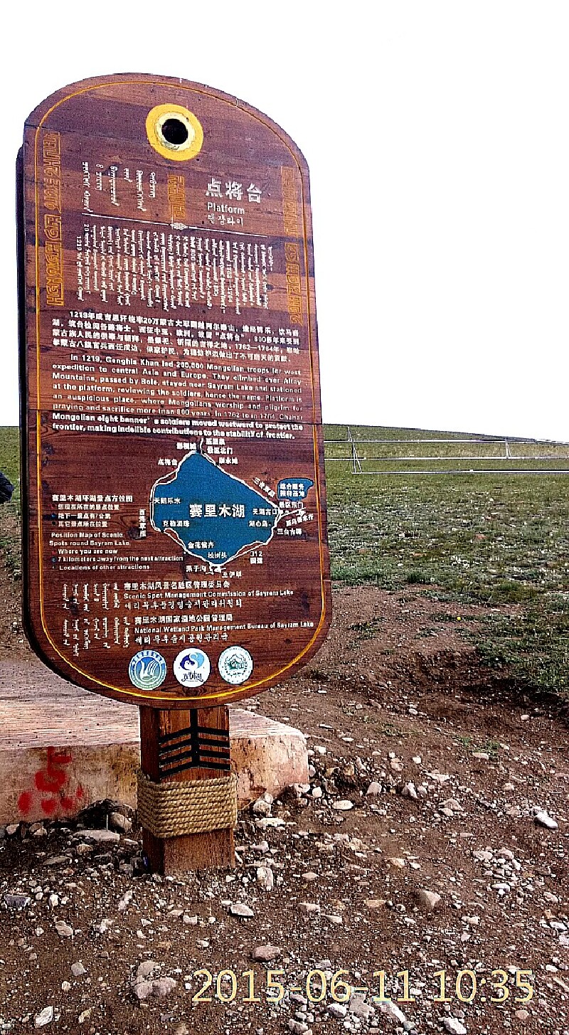 赛里木湖点将台,赛里木湖观景台,赛里木湖景区_大山谷图库