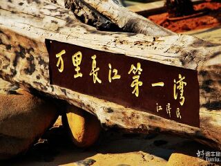 三江并流风景区