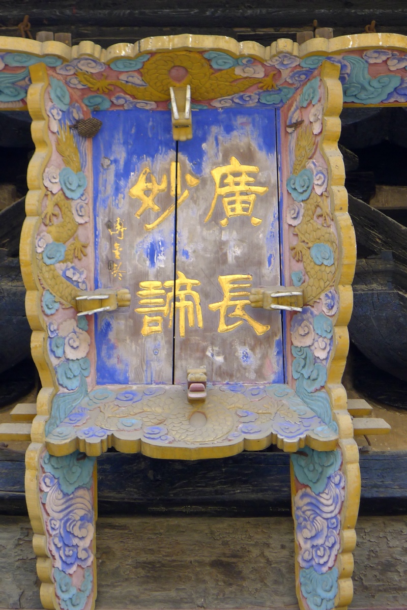 京外名刹之首隆兴寺