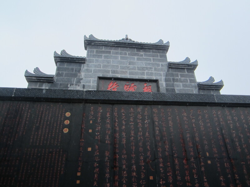 说走就走的高沙——崀山两日游