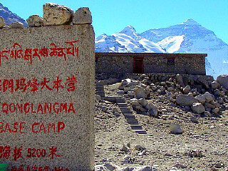 珠峰大本营