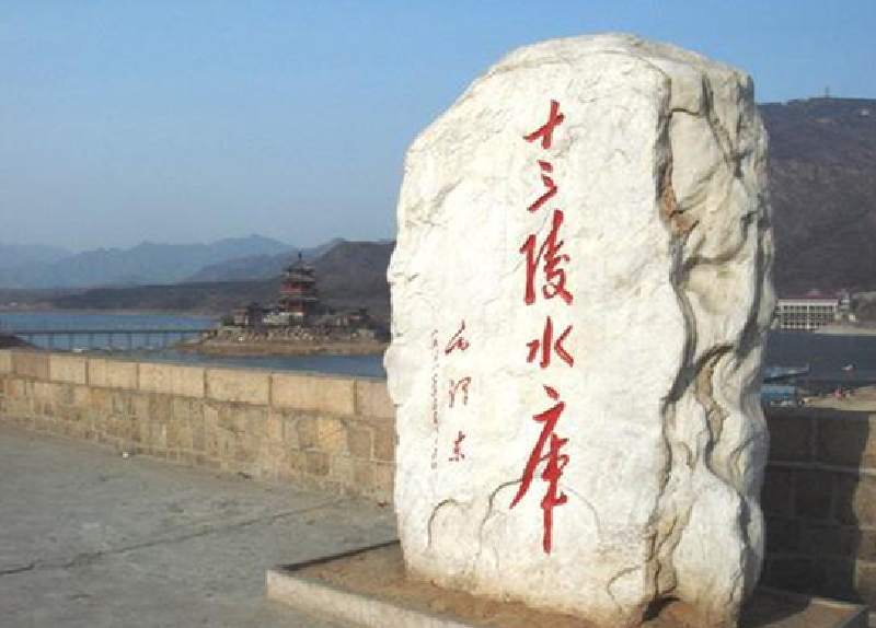十三陵水库收费_十三陵水库价格_十三陵水库费用
