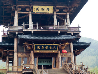 湖州长兴大唐贡茶院