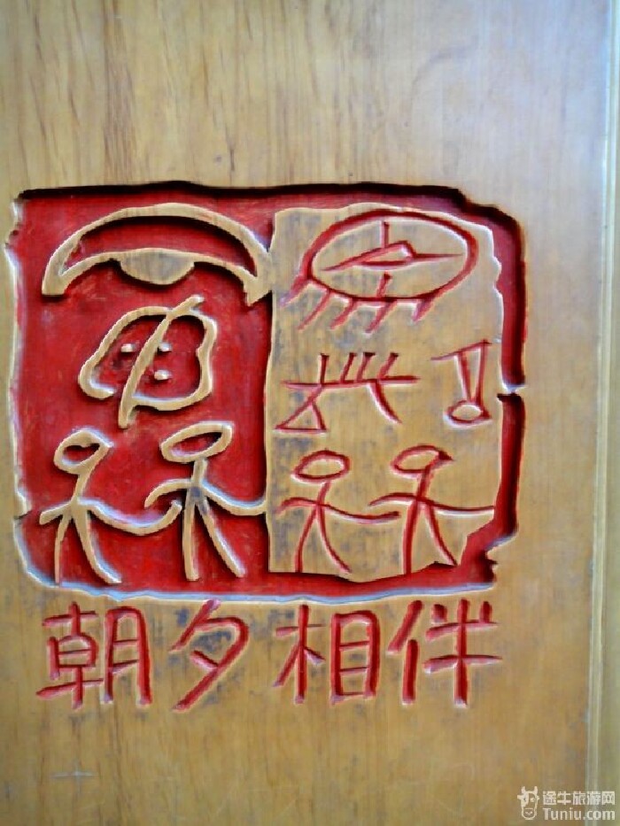 我后面的是东巴墙,上面有很多有意思的祝福语[第一篇:秀色丽江,人在路