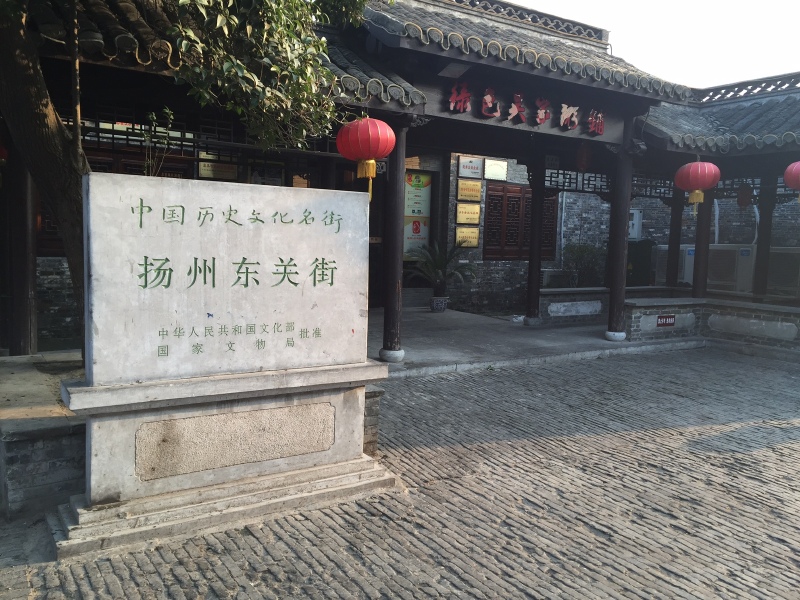 兵人随行游扬州_卢氏盐商住宅游记_途牛